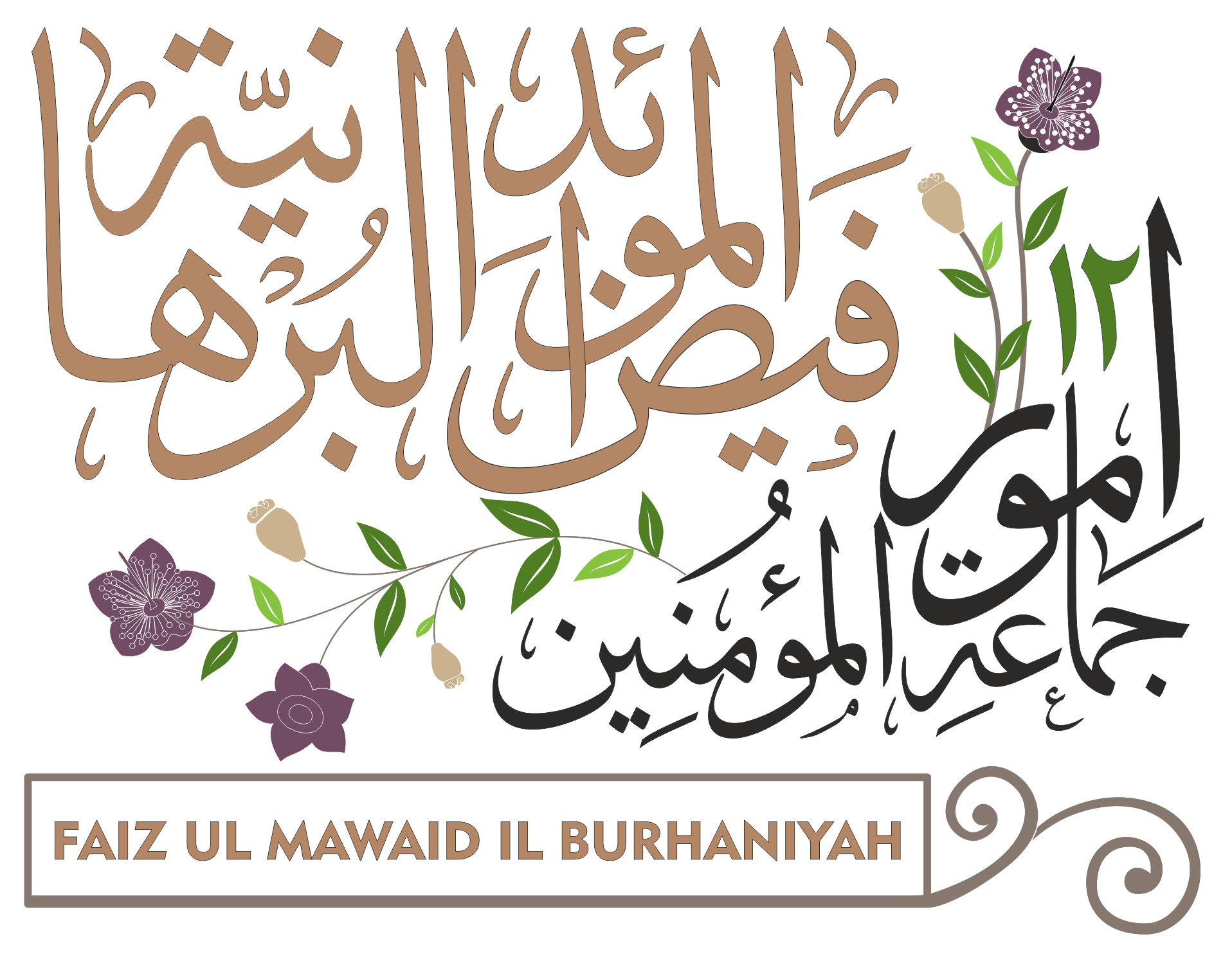 Faizul Mawaid